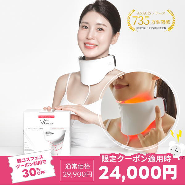 【えつ】ANACIS アナシス　首専用美顔器 9123plmUjgL.png