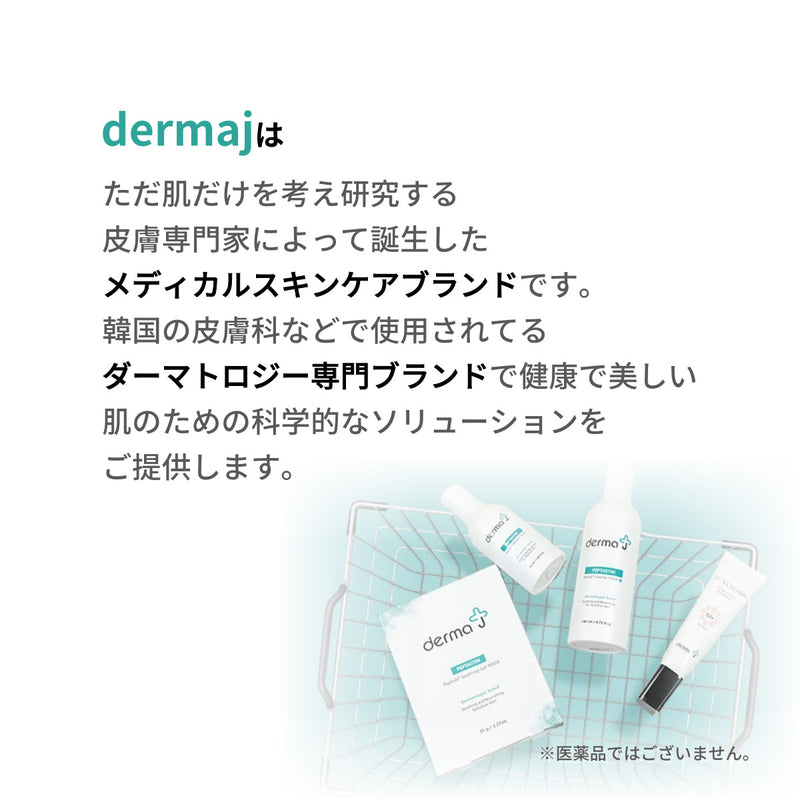 DermaJ(ダーマジェー)/ペプタスチンインテンシブクリーム　50ml