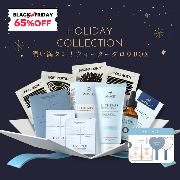 20%OFFセール中【HolidayCollection01】潤い満タン！ウォーターグロウBOX