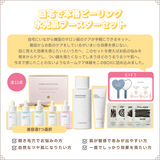 【豪華福袋02】　自宅で本格ピーリング 水光肌ブースターセット