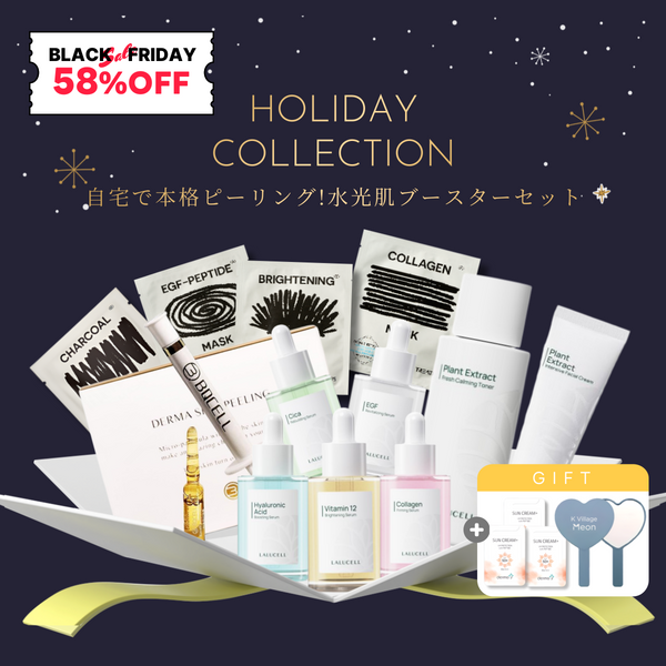 20％OFFセール中【HolidayCollection02】　自宅で本格ピーリング 水光肌ブースターセット