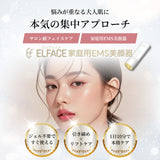 【リニューアル発売】韓国発 ELFACE(エルフェイス)｜ EMS美顔器 リフトケア×表情筋ケア