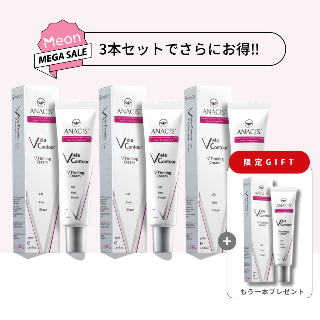 お得な3本セット】ANACIS(アナシス) アイクリーム ベラコントゥアーV