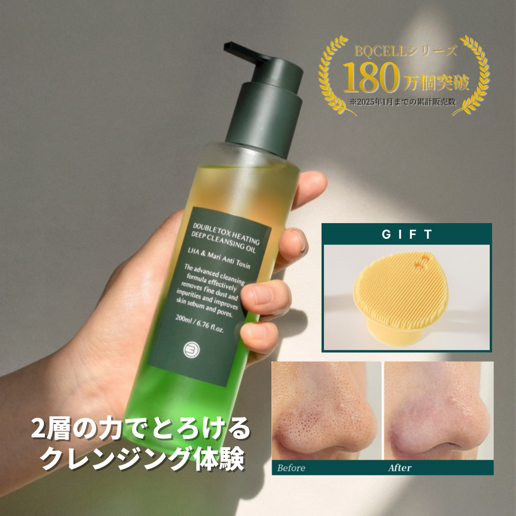 GIFT付】BQCELL ダブルトックスヒーティングディープ
