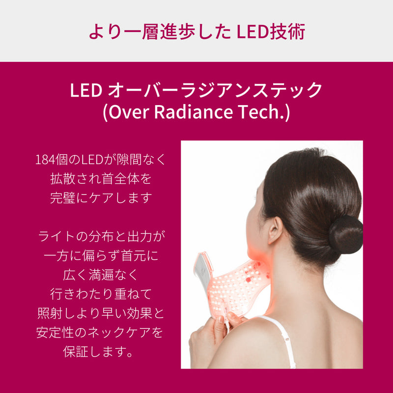 首専用美顔器 VリフトLEDネックケア美顔器 | 首のシワ・たるみが気になる方に。