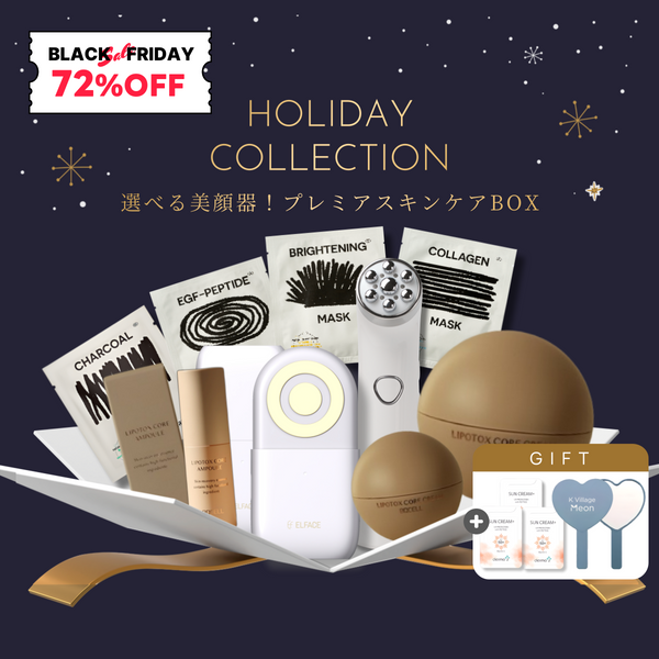 20％OFFセール中【HolidayCollection03】　選べる美顔器！プレミアスキンケアBOX