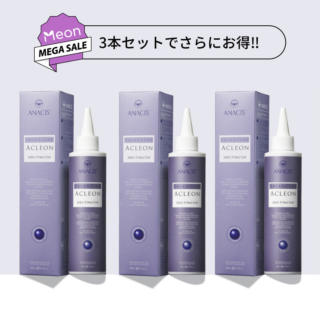 お得な3本セット】ANACIS(アナシス) アクレオンセボエクストラクター