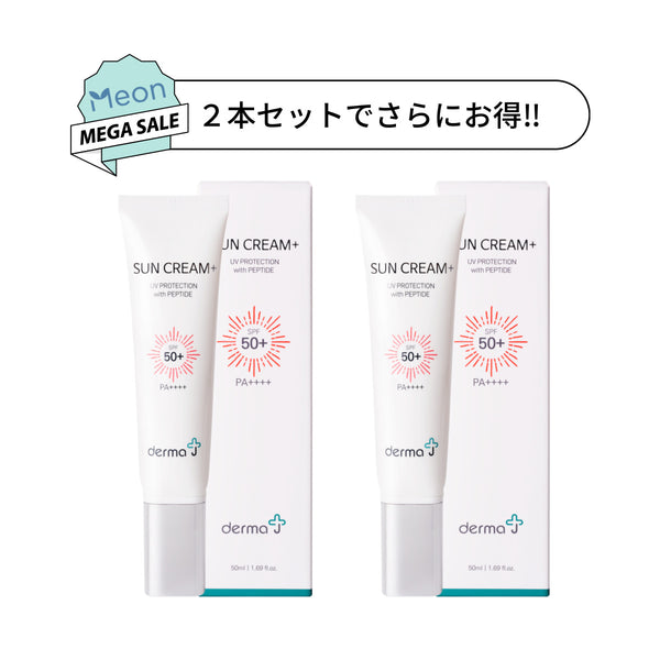 【お得な2本セット】DermaJ(ダーマジェー)/サンクリーム(SPF50+/PA++++)　