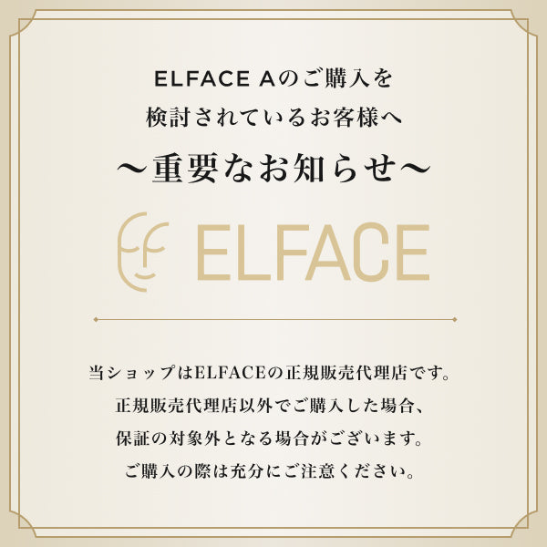 公式】エルフェイス エー(ELFACE A) | 韓国最新美顔器 – K Village Meon |韓国スキンケア専門通販サイト