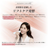 【リニューアル発売】韓国発 ELFACE(エルフェイス)｜ EMS美顔器 リフトケア×表情筋ケア