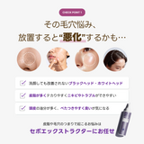 ANACIS(アナシス) アクレオンセボエックストラクター