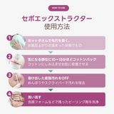 ANACIS(アナシス) アクレオンセボエックストラクター