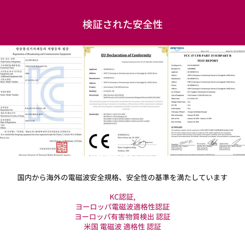 首専用美顔器 VリフトLEDネックケア美顔器 | 首のシワ・たるみが気になる方に。