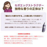 ANACIS(アナシス) アクレオンセボエックストラクター