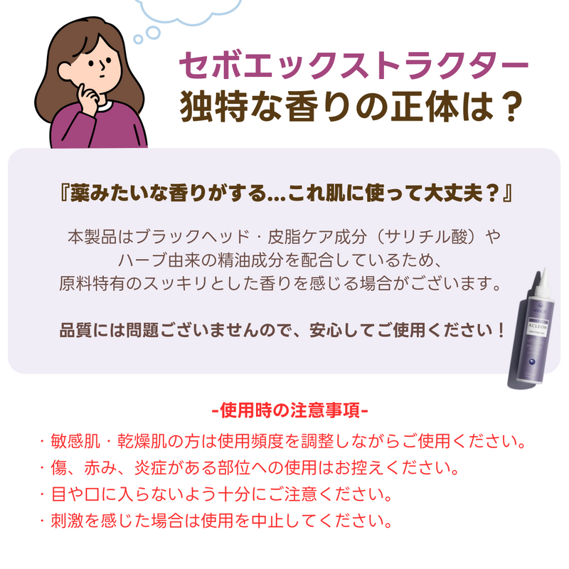 お得な3本セット】ANACIS(アナシス) アクレオンセボエックストラクター