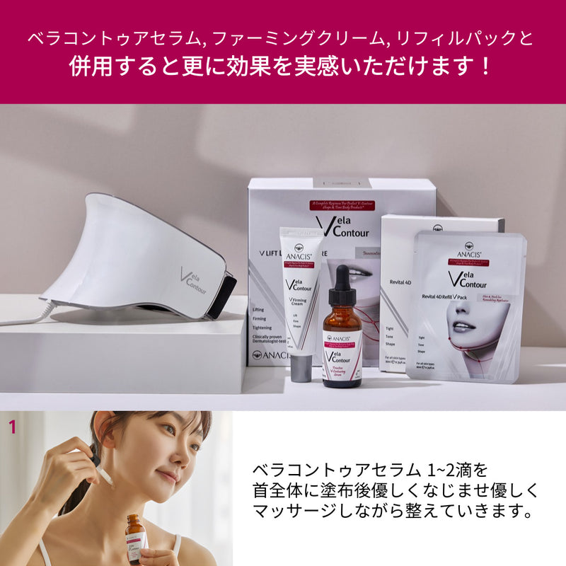 首専用美顔器 VリフトLEDネックケア美顔器 | 首のシワ・たるみが気になる方に。