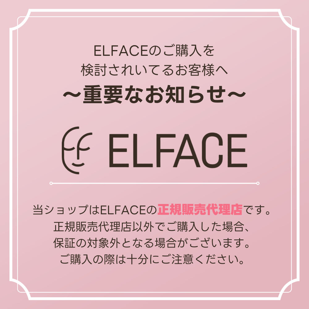 リニューアル発売】韓国発 ELFACE(エルフェイス)｜ EMS美顔器