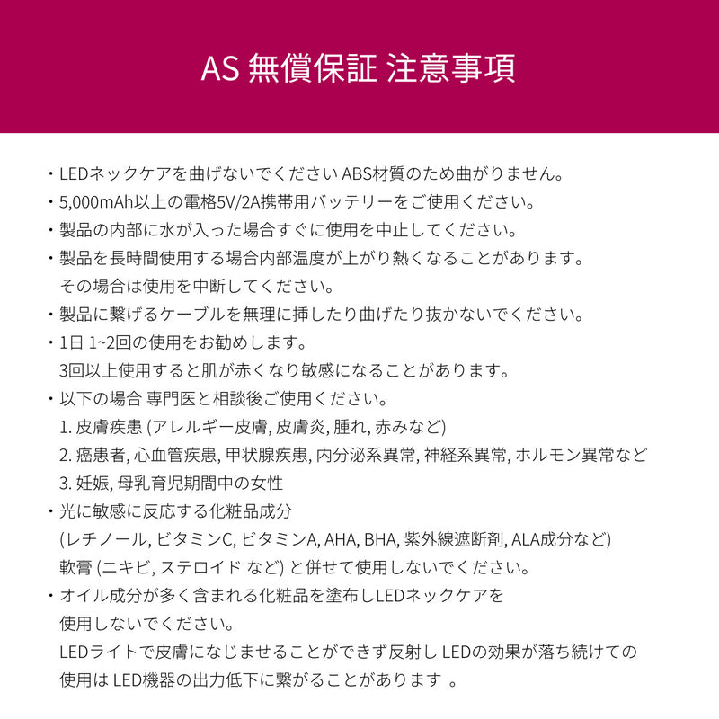 首専用美顔器 VリフトLEDネックケア美顔器 | 首のシワ・たるみが気になる方に。