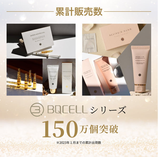 ☆新品、未開封品☆BQCELLダーマスキンピーリング 1020005029-13_5e9e0c4c-5549-