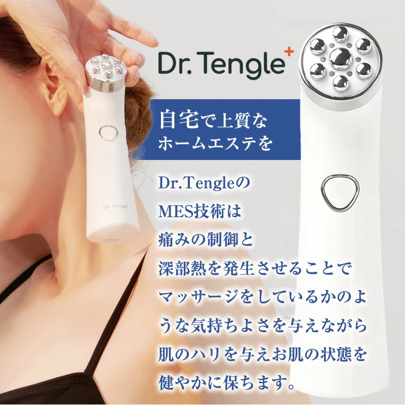 Dr.Tengle(ドクターテングル)| オリーブヤング1位の韓国美顔器 Dr.Tengle(ドクターテングル)| オリーブヤング1位の韓国美顔器