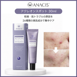 【公式サイト限定｜豪華福袋】　01 肌荒れレスキューセット