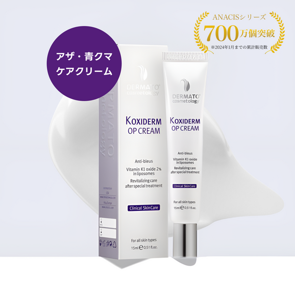 ANACIS(アナシス)/ケイ オキシドームオーピークリーム　
