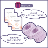 【公式サイト限定｜豪華福袋】　01 肌荒れレスキューセット