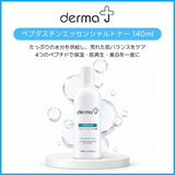 【公式サイト限定｜豪華福袋】　03 Meonが誇る高保湿アイテム大集合セット