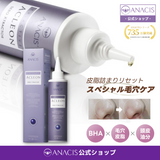 ANACIS(アナシス) アクレオンセボエックストラクター