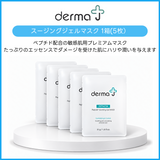 【公式サイト限定｜豪華福袋】　03 Meonが誇る高保湿アイテム大集合セット