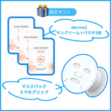 【公式サイト限定｜豪華福袋】　03 Meonが誇る高保湿アイテム大集合セット