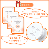 【公式サイト限定｜豪華福袋】04 おうち美容格上げセット