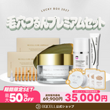 【2027年豪華福袋】 04  | 毛穴つるんプレミアムセット