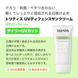 【TREATIS(トリティス)】日焼け止め UVディフェンスサンブロック 60ml 韓国コスメ