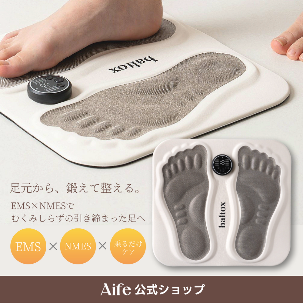 新商品】Aife(エイフ)バルトックスEMSマット EMS マッサージ – K