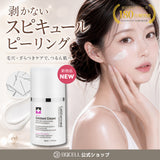【新商品】BQCELL(ビーキューセル)/スピキュールエクスフォリアントクリーム