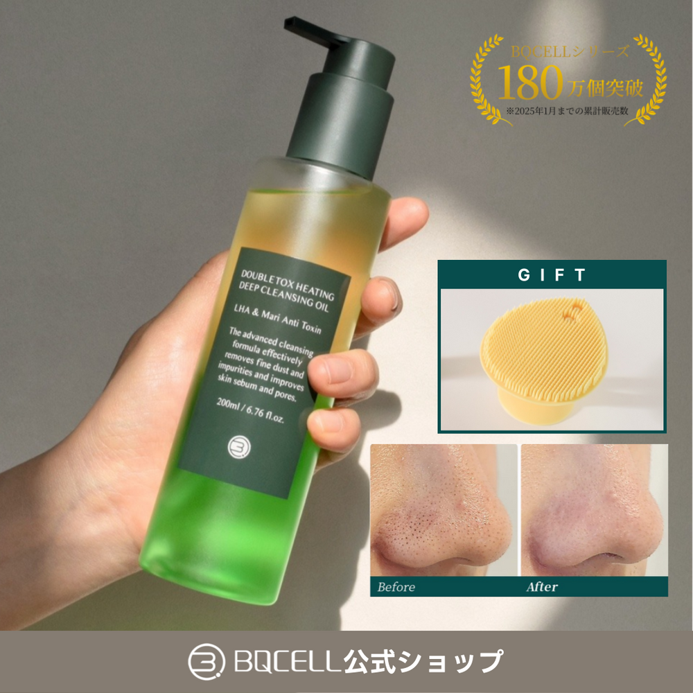 GIFT付】BQCELL ダブルトックスヒーティングディープクレンジング GIFT付】BQCELL ダブルトックスヒーティングディープクレンジング