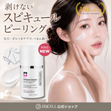 【新商品】BQCELL(ビーキューセル)/スピキュールエクスフォリアントクリーム