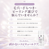 【新商品】BQCELL(ビーキューセル)/スピキュールエクスフォリアントクリーム
