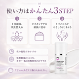 【新商品】BQCELL(ビーキューセル)/スピキュールエクスフォリアントクリーム