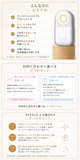 【公式】ELFACE A エルフェイス エー｜韓国EMS美顔器 リフトケア特化型｜ジェル不要・充電不要