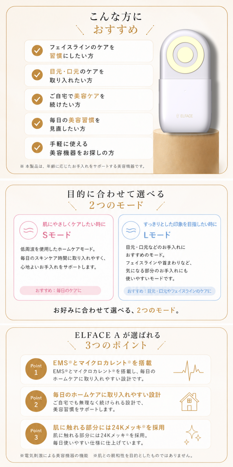 公式】ELFACE A エルフェイス エー｜韓国EMS美顔器 リフトケア特化型