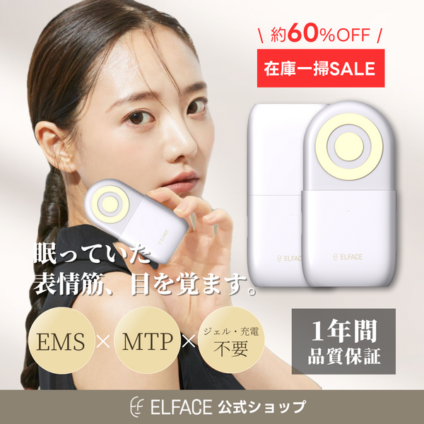 美顔器　韓国製　ELFACE（エルフェイス）新品未開品 公認ストア】エルフェイス ELFACE 韓国 最新美顔器 メイクさんが使う