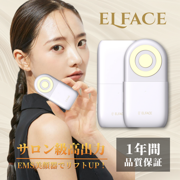 【公式】エルフェイス エー(ELFACE A) | 韓国最新美顔器