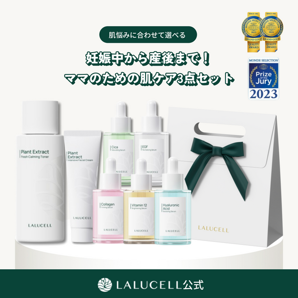 LALUCELL】選べる美容液 ママのための肌ケア3点セット – K Village LALUCELL】選べる美容液 ママのための肌ケア3点セット – K Village