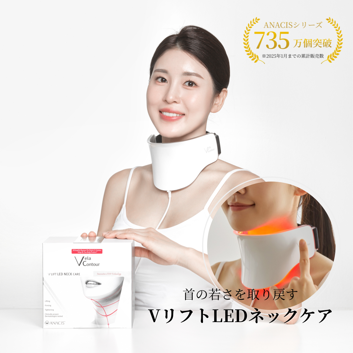 首のシワ 専用美顔器 VリフトLEDネックケア美顔器 | 首のシワ・たるみ 首のシワ 専用美顔器 VリフトLEDネックケア美顔器 | 首のシワ・たるみ
