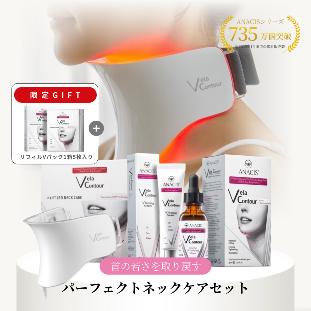 首のシワ 専用美顔器 VリフトLEDネックケア美顔器 | 首のシワ・たるみ 首のシワ 専用美顔器 VリフトLEDネックケア美顔器 | 首のシワ・たるみ