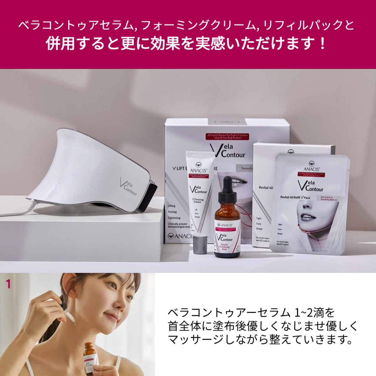 首のシワ 専用美顔器 VリフトLEDネックケア美顔器 | 首のシワ・たるみ