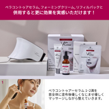 首専用美顔器 VリフトLEDネックケア美顔器 | 首のシワ・たるみが気になる方に。