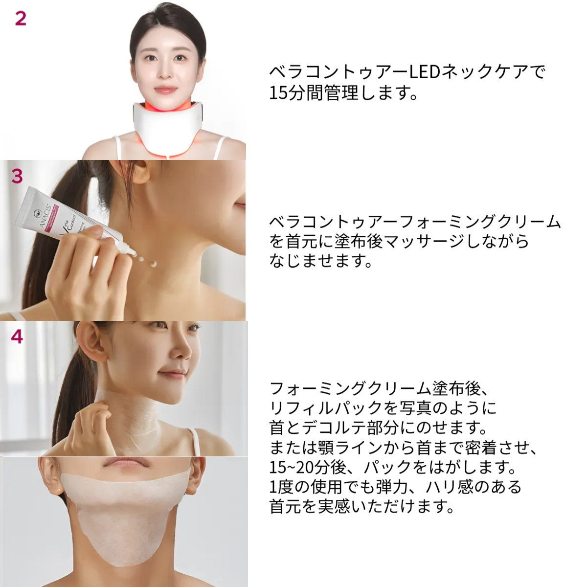 首のシワ 専用美顔器 VリフトLEDネックケア美顔器 | 首のシワ・たるみ